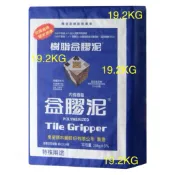 （分裝18KG）本色水泥色南星樹脂益膠泥｜
