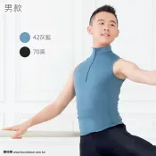 ＊╮寶琦華Bourdance╭＊專業瑜珈韻律芭蕾☆成人芭蕾舞衣 ★立領背心上衣(男)【10170001】