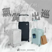 Emjoy幼鷹親子旅遊用品 AeroCase Odyssey ｜24吋 前開x對開 雙開式行李箱-多色任選 【寬拉桿】【日本直送】