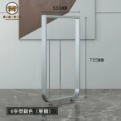 錦盛實木家居 免運 桌腳 桌腿 茶幾桌腿 餐桌腿 現貨鐵藝桌腿u型支架吧臺腳搭邊腳梳妝臺腳定制桌架書桌餐臺腳diy全館折扣 工廠現貨直銷 可開發票 售後保障 5F1112