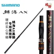 釣魚竿19款鱗海AX 黑鯛竿磯釣竿超輕遠投竿競技海竿喜瑪諾