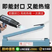 聚優甄選 【台灣公司 可開發票】熱收縮膜切膜機家用手壓式封口機商用鋁箔袋包裝機POF PVC封膜機