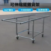 ✨可開發票✨擺攤車 移動小攤位架 擺地攤便攜式伸縮帶輪貨架 夜市擺攤萬能小推車 出地攤攤位展示架子 市集 展示架落地