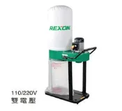 ~金光興修繕屋~力山 REXON DC65 集塵器 (20加侖) 集塵機 吸塵器 感應式馬達 木工 粉塵 DC-65