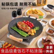 戶外露營麥飯石烤肉盤燒烤盤烤肉鍋韓式鐵闆燒電磁爐不粘鍋煎烤盤