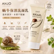 🎁粉色麋鹿🦌📣附發票【韓國🇰🇷 ANJO】蝸牛保濕洗面乳 濟州馬油潤護淨透洗面乳 (100g)