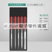 金剛石銼刀金剛石套裝平頭圓三角搓刀合金什錦小鋼銼金剛砂挫刀 277-00976