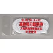 愛寶百貨.五金百貨.裁縫用料「台灣製.金燕牌（2分.3分.4分.5分.6分.1寸.1寸2）高級強力鬆緊帶」