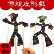 桃園發出✨皮影戲道具 幼兒園手工diy材料包兒童親子課 皮影戲材料包 兒童手作材料包 國小美術課材料包 美勞課材料包