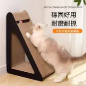 三角形立牆貓抓板 超硬瓦楞紙｜不掉屑貓抓窩 磨爪神器 台灣出貨
