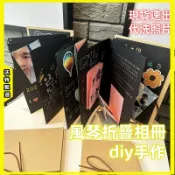 diy相冊🔥風琴本 立體書手工書 手風琴相簿 卡片書 手風琴卡片 手工卡片 相片書 洗照片 情侶 生日卡片 客製化禮物