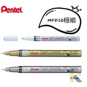 《KD》飛龍Pentel      油漆筆極細字  油性  極細MFP10  0.6mm