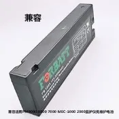 現貨.適用PM9000 8000 7000 MEC-1000 2000監護儀 12V 2300電池 FB1223