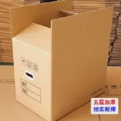 【滿300出貨】力弗大號 紙箱搬家打苞箱公司搬遷收納箱 快遞行李打苞文件箱加厚五層瓦楞帶扣手辦公空白檔案專用箱超大