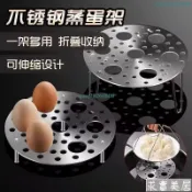 不鏽鋼蒸架可摺疊蒸盤加厚家用加高蒸籠圓形蒸篦小蒸屜蒸蛋架