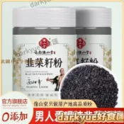 📢超惠購💯新鮮好貨🔥純韭菜籽粉 可食用種子超細粉末 特硬長炒熟衝飲正宗天然特猛原粉