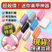 海綿小方塊 迷你小方塊指甲銼海綿 小方塊兩面打磨修型海綿搓條美甲  兩面 打磨 指甲 拋光 修型搓 指甲銼