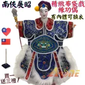 ALL SPLENDID 【A-ONE 匯旺】南俠展昭 精緻布袋戲練功偶 有內體可換衣 (送愛心國旗刺繡背包貼 戲偶架) 表演課堂 布偶人偶手偶玩偶