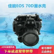 美康Canon佳能單反550D  650D 750D 760D潛水殼防水罩水下攝影