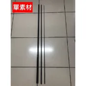武之道14-330並繼烏鰡竿素材（烏鰡工廠）
