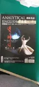 附光碟 常春藤解析英語 雜誌 2016年7月 lvy league analytical englishM14
