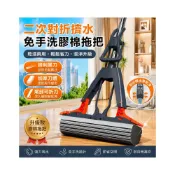 (店+)(現貨 含稅開發票)免手洗折疊膠棉拖把#現貨快速出貨
