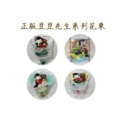 (店+)豆豆先生花束 正版豆豆先生 Buddy熊 泰迪熊 豆豆熊娃娃 娃娃花束 畢業花束 生日禮物 情人節禮物