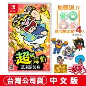 NS Switch 超級舞動 瓦利歐製造 [現貨]台灣公司貨 中文版 瑪利歐系列 多人同樂 派對遊戲