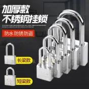 【台灣熱銷】不鏽鋼掛鎖 鑰匙鎖 學生宿舍防盜鎖 家用大門長樑掛鎖 櫃子鎖 通開鎖頭 防盜鎖 大門鎖 宿舍鎖