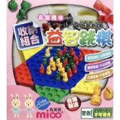 〈熱銷〉現貨 台灣製 兔美美益智收納式跳棋 圍棋 益智遊戲 攜帶方便 跳棋 【CF-03A-29609】