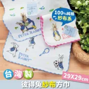 台灣製 比得兔 紗布方巾 純棉方巾 手帕巾 彼得兔 方巾 紗布巾 兔子媽媽