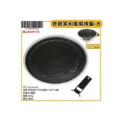 (店+)臺灣製 和風 燒烤盤 (JK2941916）韓式烤盤 日式燒肉 煎盤 烤盤 燒肉盤 烤肉盤 不沾烤盤 (嚞)