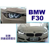 》傑暘國際車身部品《全新 BMW F30 12 13 14 15年 黑框 類LCI LED導光光圈式樣 魚眼 大燈
