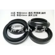【油封小王子】前叉油封 土封33芯 內徑33mm 外徑45m 雙彈簧油封+土封 GTR、馬車、R1、FZR、愛將