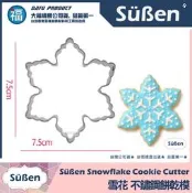 餅乾模【冰天雪花】餅乾模【冰天雪花】使用在糖霜餅乾切模大福翻糖蛋糕蛋白粉愛素糖粉巧克力油性色粉色膏泰勒粉食用色素筆珠光粉