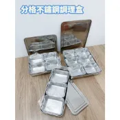 【食在安心】不鏽鋼日式調味盒 附蓋不鏽鋼調味盒 長方形調味盒 佐料罐方盒 調理盆 調理盒 調味盒 調料盒 醬料盒 備料盒