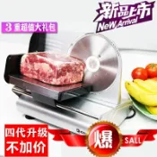 協貿國際日用品生活4館 電動羊肉卷切片機家用刨肥牛片凍肉切肉片神器吐司小型牛肉切肉機