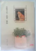 ✤AQ✤ 托斯卡尼.鼓聲.艷陽 郭正佩/天下⬆ 七成新 U0111