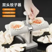 店長推薦包餃子神器新一代半自動包餃子器模具懶人家用自動雙頭包餃子神器【摩可美家】