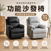 RICHOME 瑪菲機能沙發 單人沙發 功能沙發 貓抓皮 懶人沙發 美睫美甲椅 日照中心 SF053