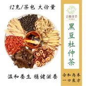 【合順本草】黑豆杜仲茶