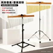 打擊樂器音束奧爾夫敎具樂隊演出伴奏36音風鈴帶支架音樹排鈴1.191.19