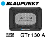 旺萊資訊 BLAUPUNKT藍點 GTr 130 A 薄型主動式重低音喇叭 AB類功效 300W ☆平輸
