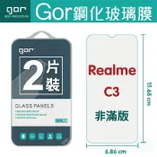種子雲手機配件小舖 GOR 9H Realme C3 鋼化 玻璃 保護貼 全透明非滿版 兩片裝【另售 清水套 滿299免運費】