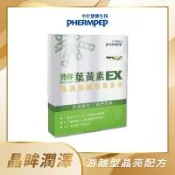 【中化健康生技】沛存葉黃素EX 60顆/盒