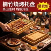 🚚桃園快速🚚燒烤盤子商用長方形燒烤店烤串炸串托盤專用創意下酒菜托盤餐盤