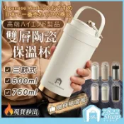 優品優選 🔥秒出【臺灣公司現貨】 500/750ml 陶瓷咖啡杯 陶瓷保溫瓶 附吸管 咖啡保溫杯 吸管保溫杯 保溫瓶 隨行杯