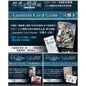 『機動戰士鋼彈 閃光的哈薩威 喀耳刻的魔女 』角色繪製插畫卡 哈薩威 琪琪 肯尼斯 連恩 小野賢章