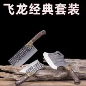 龍泉俠客堂菜刀 套裝砍骨手斧斬切刀 壹體銅裝黑檀手柄切片刀 三件套