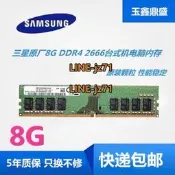 Samsung/三星原廠8G DDR4 3200 2400 2666桌上型電腦電腦內存8G 16G